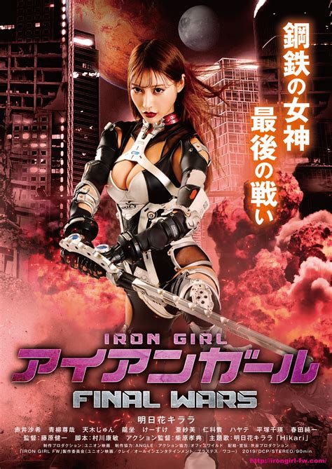 iron girl porn|iron